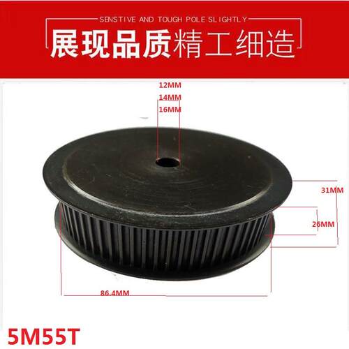 45号钢现货同步轮5m55齿外径86.4带宽25带宽20内孔12
