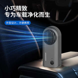 车载除味器家用室内空气净化器迷你便携除臭器车用氧吧异味过滤器