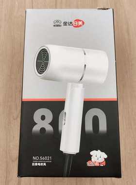 金达日美56021电吹风机筒家用折叠便携学生宿舍1200W冷热风护发