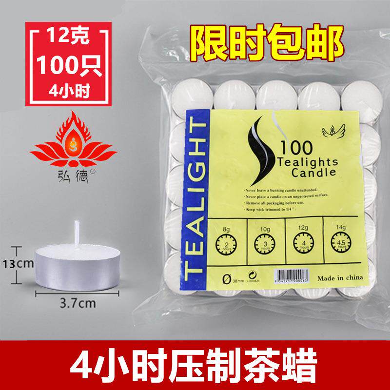 压制茶蜡4小时100只白色蜡烛生日摆图求婚摆图温茶包邮