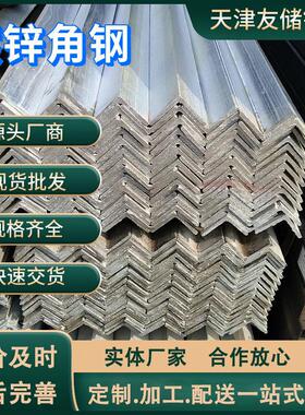 定制挂镀高锌层镀锌角钢65-85微米Q235B国标幕墙接地极热镀锌角铁