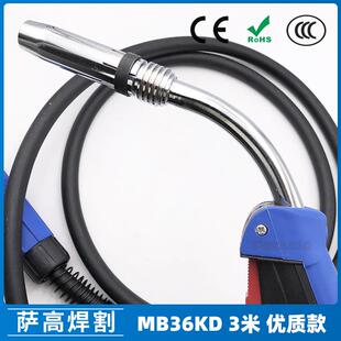 MB36KD二保焊枪MIG气保二保焊枪3米优质款保护咀MB36出口现货