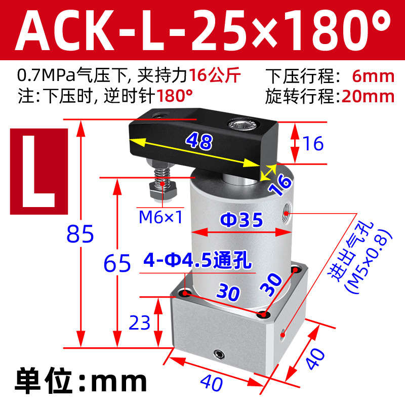 小型90度180度旋转气动转角下压夹紧气缸SRC25/32/40/50/63×90-L