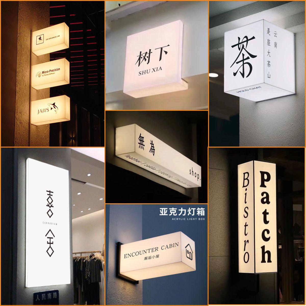 亚克力灯箱广告牌网红创意户外门头通体发光挂墙式招牌LOGO