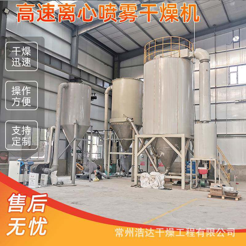 高速离心喷雾干燥机磷酸铁锂钛材烘干设备乳液悬浮液喷粉塔