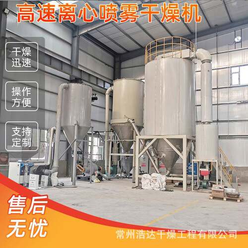 高速离心喷雾干燥机磷酸铁锂钛材烘干设备乳液悬浮液喷粉塔