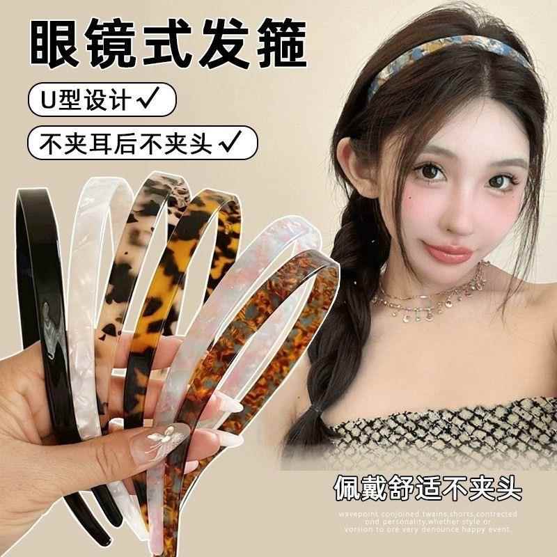 赵露思同款不夹耳骨眼镜亚克力头箍高级感发箍女气质头箍防滑头饰