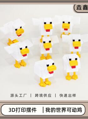Minecraft钥匙扣严选3D模型摆件