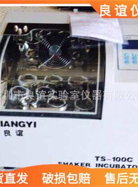 台式空气浴恒温摇床YCT-20A型单层大容量气浴摇床/摇瓶机/振荡器