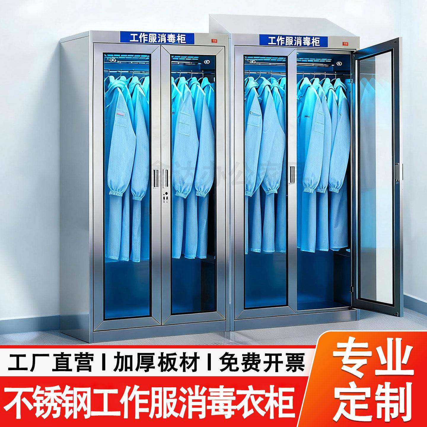 304不锈钢玻璃对开门更衣柜车间换衣柜工作服消毒柜多门储物柜子
