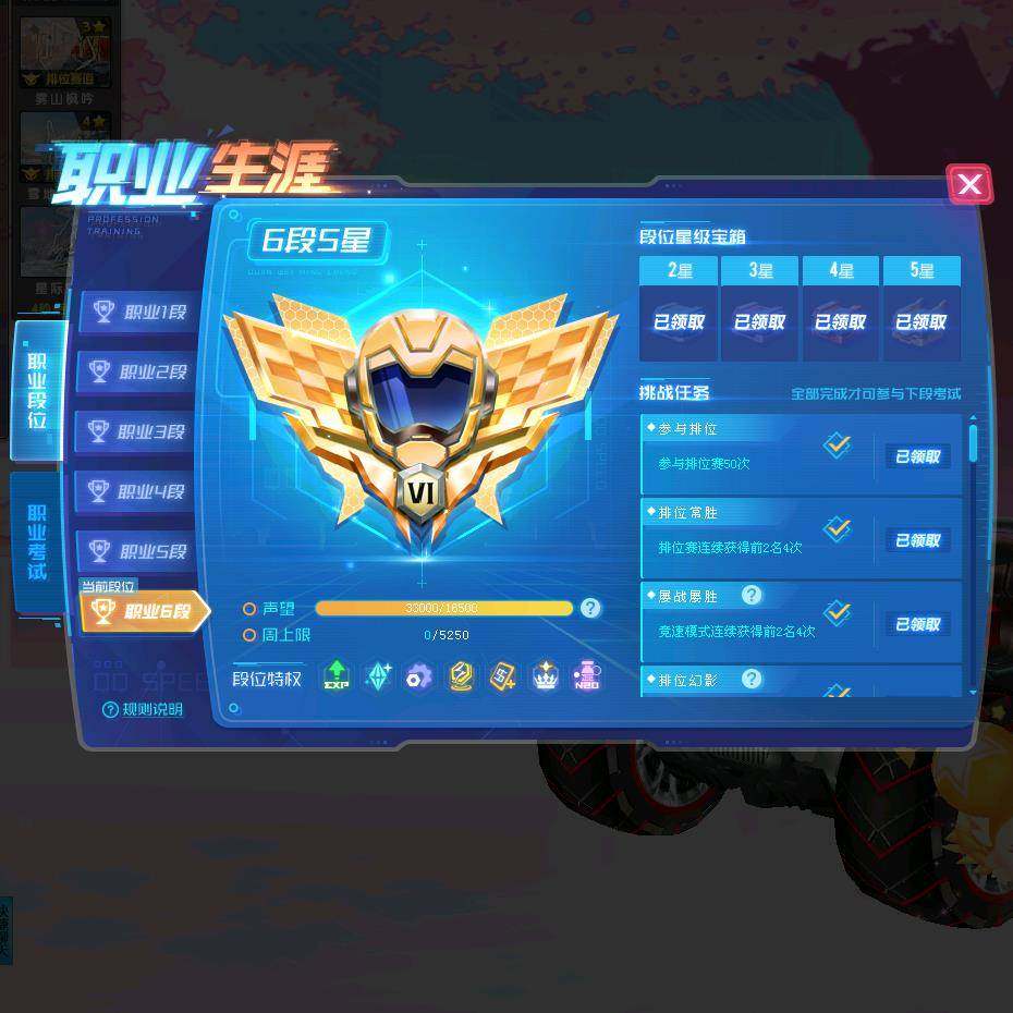 QQ飞车端游职业生涯1段-6段/驾照考试/周声望/排位通杀无碰撞,网络设备/网络相关,网络加速及优化,淘宝优惠券,粉丝福利购,淘宝优惠卷