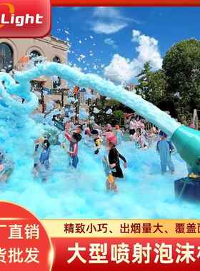 水上乐园蓝色大型泡沫机户外游乐活动发泡器幼儿园专用喷射泡沫机