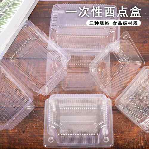 透明塑料小西点盒一次性点心饼干打包盒子糕点面包蛋糕吸塑包装盒