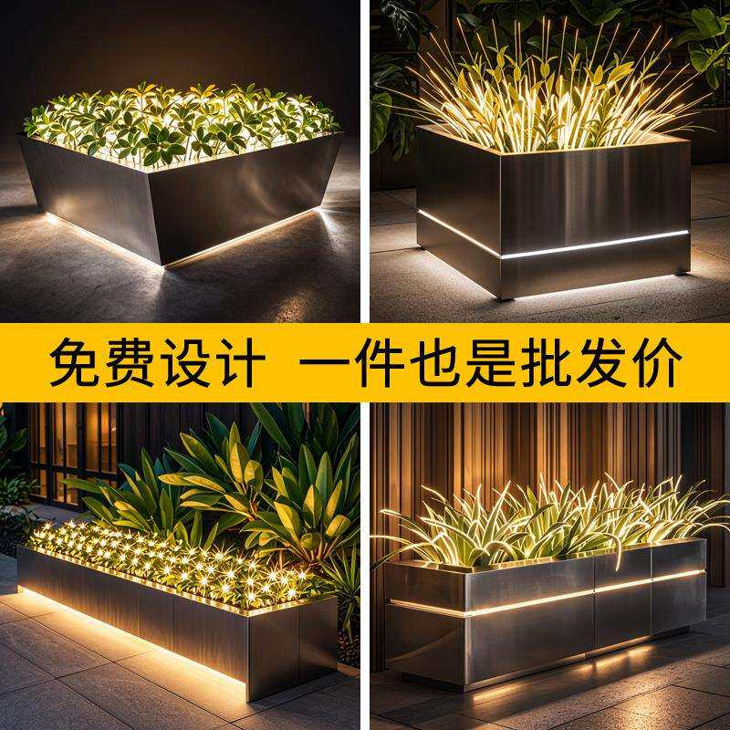 户外太阳能灯带发光不锈钢花箱阳台庭院弧形铁艺花槽金属异形花盆