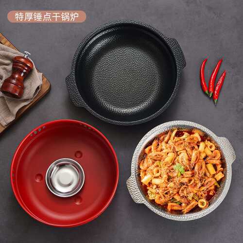 不锈钢干锅锅具商用牛蛙锅麻辣香锅餐具小地锅酒精炉子小火锅