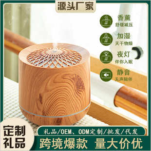 木纹加湿器精油香薰机家用静音加湿器厕所酒店扩香机批发 2024新款