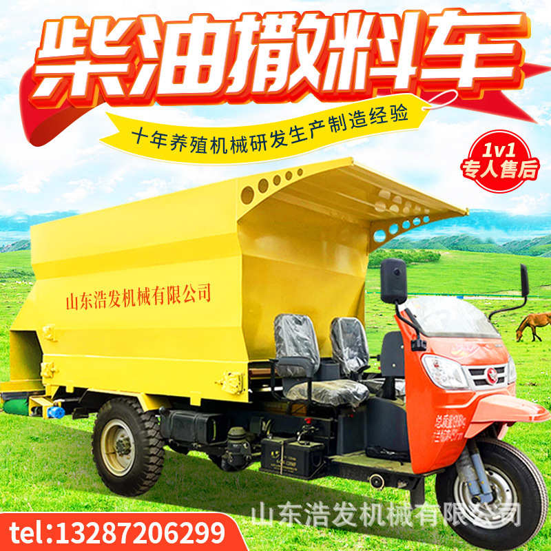 畜牧场三轮式搅撒一体机tmr五方容量拉草布料车牛羊场食槽上料车