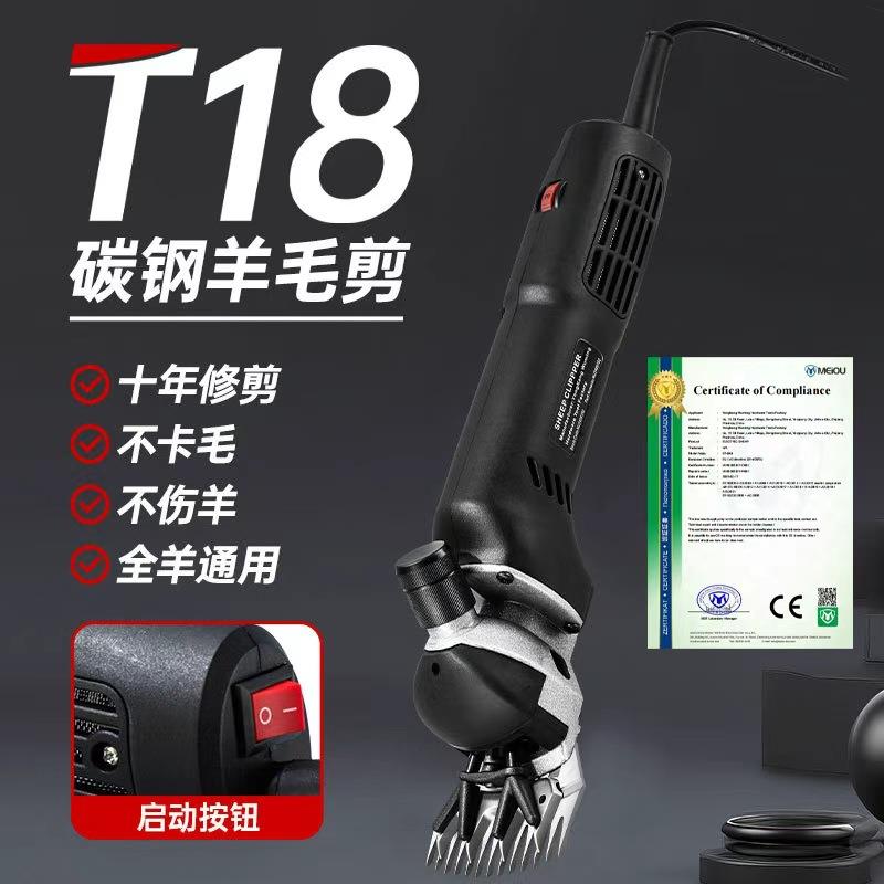 跨境电动羊毛剪羊毛电动剪毛机打羊毛剃羊毛大功率电动剪刀子