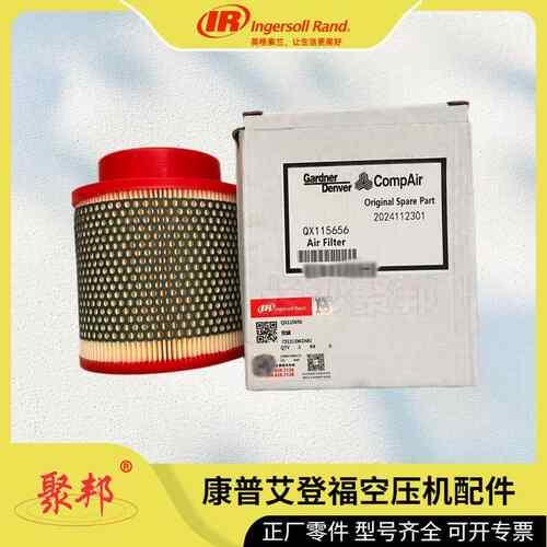 【实力商家】24013575英格索兰过滤器芯 V F2340VG 空压机配件