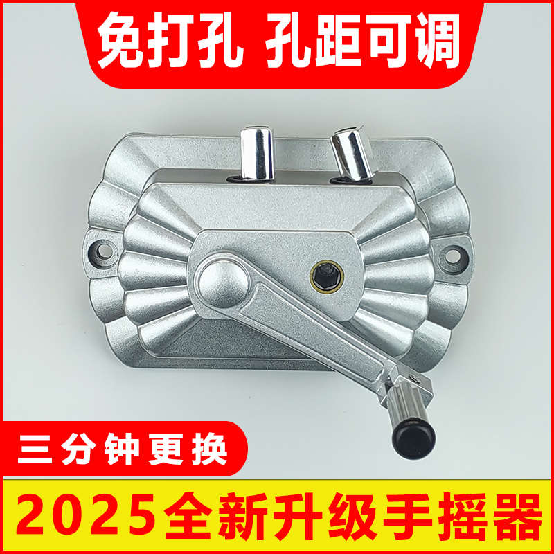 升降晾衣架手摇器配件 晾衣架通用免打孔手摇器两孔三孔孔距可调
