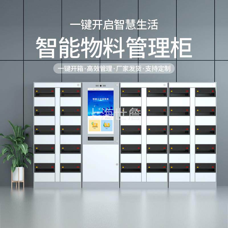 RFID智能装备柜单位器械管理柜开发指纹卷宗物证管理柜对接