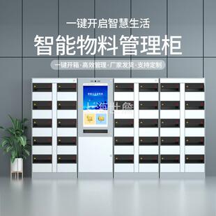 RFID智能装备柜单位器械管理柜开发指纹卷宗物证管理柜对接