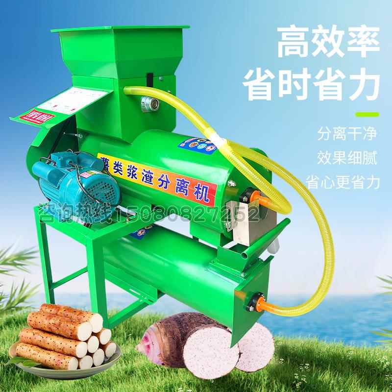 红薯淀粉二次分离机土豆莲藕薯类葛根浆渣分离打磨粉机二次洗渣机