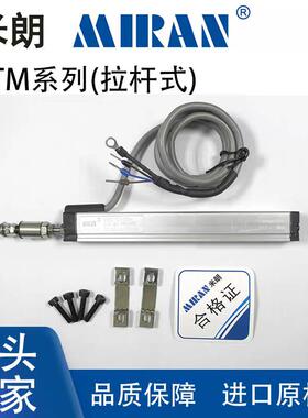 MIRAN米朗KTM-10 15 25 50 75 100 125 150 175 200mm微型电子尺