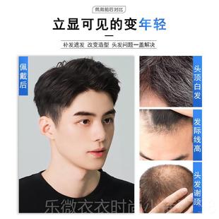 新款假发男短发七全手织三分时男士尚头顶补发片真发形无痕男士假