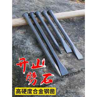 高硬度扁凿凿子扁铲铁专用尖石头錾子工具合金钢锤子水泥混凝土