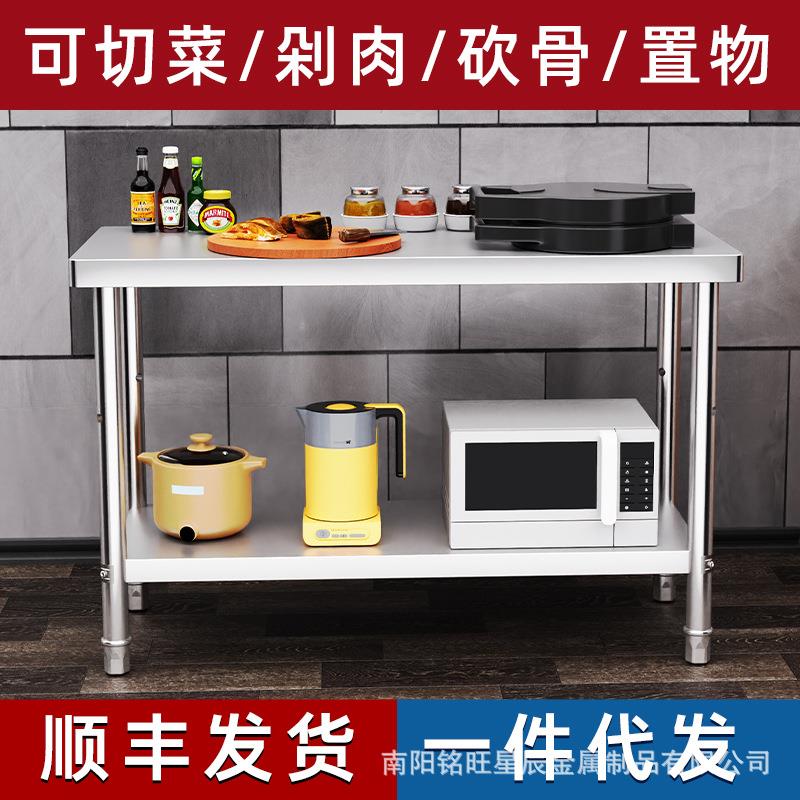 不锈钢操作台厨房操作台双层打荷台切菜台面商用家用多层切台