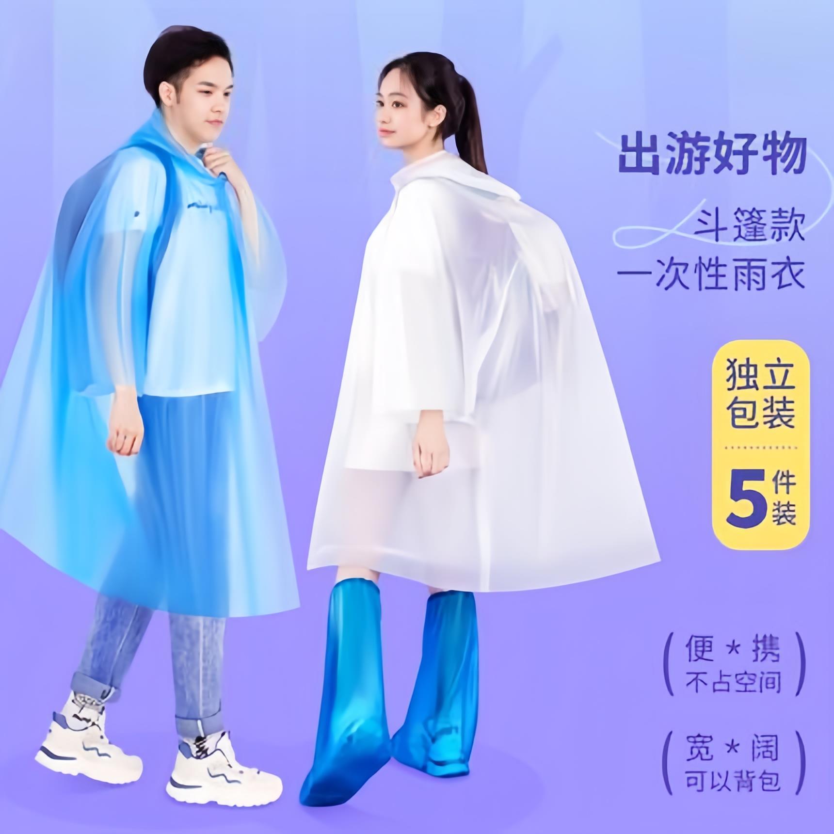 加厚一次性斗篷雨衣 山地车专用学生骑行雨披 双帽簷EVA材质雨衣图片