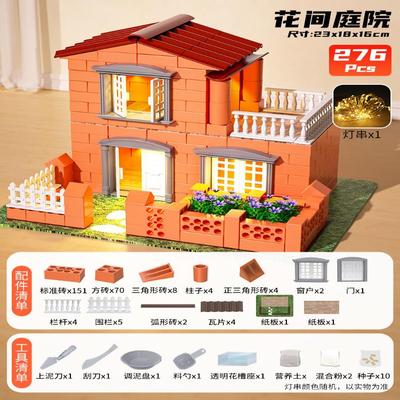 泥瓦匠盖房子儿童建筑拼装模型