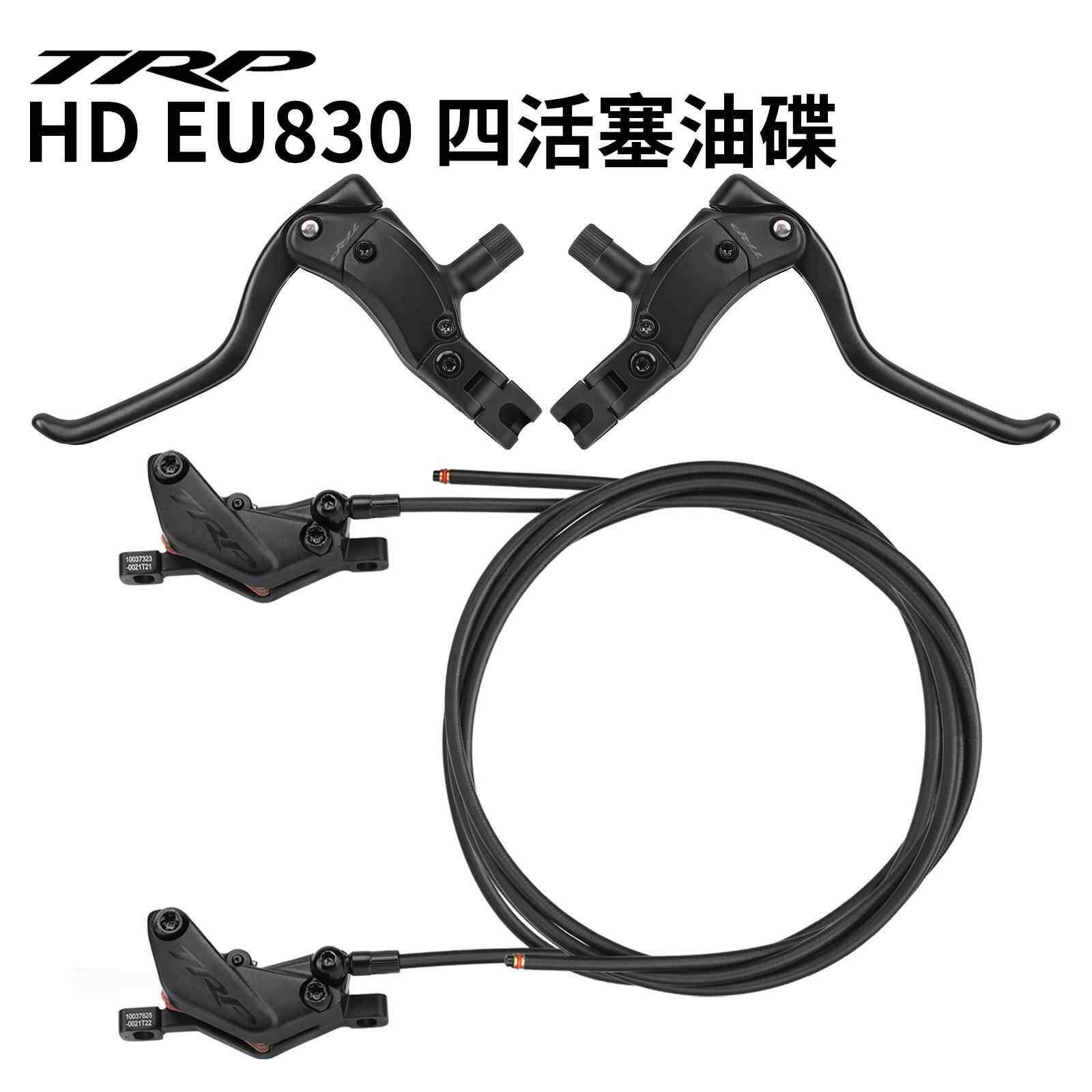 TRP HD EU830自行车四活塞油碟 山地速降越野分体内走线油压碟刹