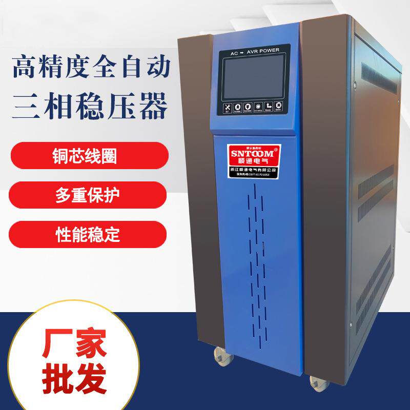 高精度全自动交流稳压器全铜线圈LED显示屏输出稳定镂空式通风