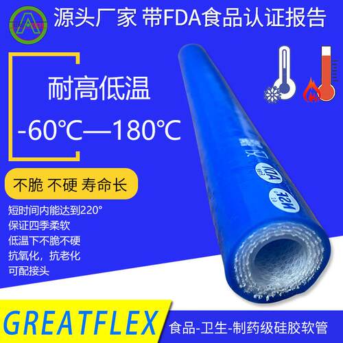 蓝色大口径硅胶管90/100/110/120/150/160/170软连接耐高温FP40自