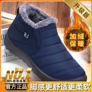 加绒保暖爸爸老年2人防水防一脚205 男冬滑季 高档老北京布蹬鞋 棉鞋