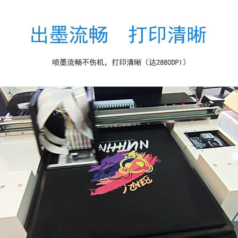 DTG涂料直喷颜料无需转印数码印花机专用墨水白墨直喷打印机墨水