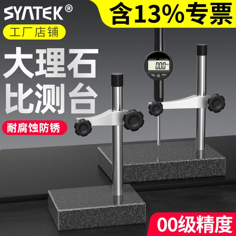 高精度千分表大理石比测台指示表座00级检测平台花岗石高度规计座