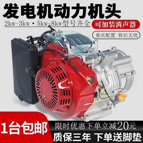 汽油发电机配件机组动力总成2/3/5KW6 7 8千瓦动力头170F190F机头