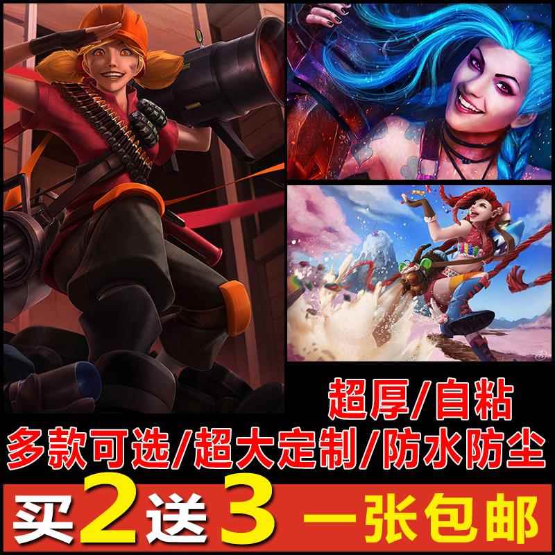英雄联盟金克斯海报超大房间宿舍装饰画双城之战lol游戏周边壁纸