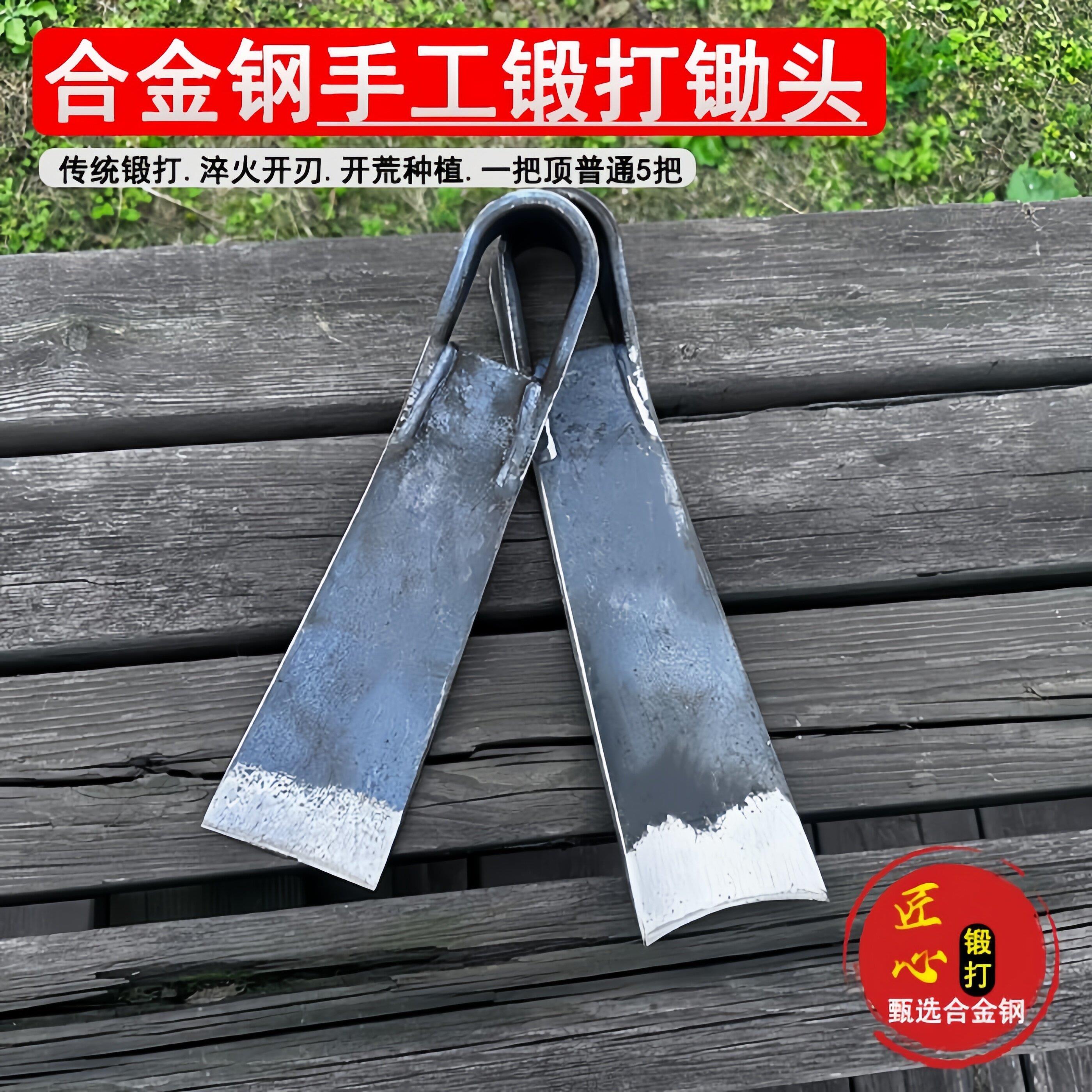 合金钢锄头老式农用种地除草两用老式农民铲草锄碎土手工锻打农用