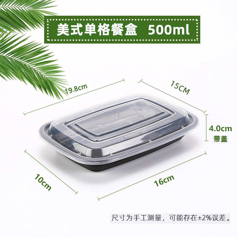 方盒500ml美式一次性餐盒 外卖打包饭盒黑色凸盖饭盒批发分装