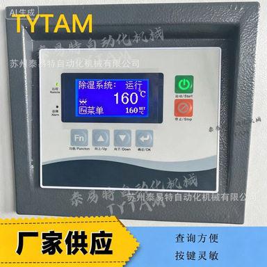 邦普牌除湿机控制器SF846100A转轮除湿机干燥机电路板注塑