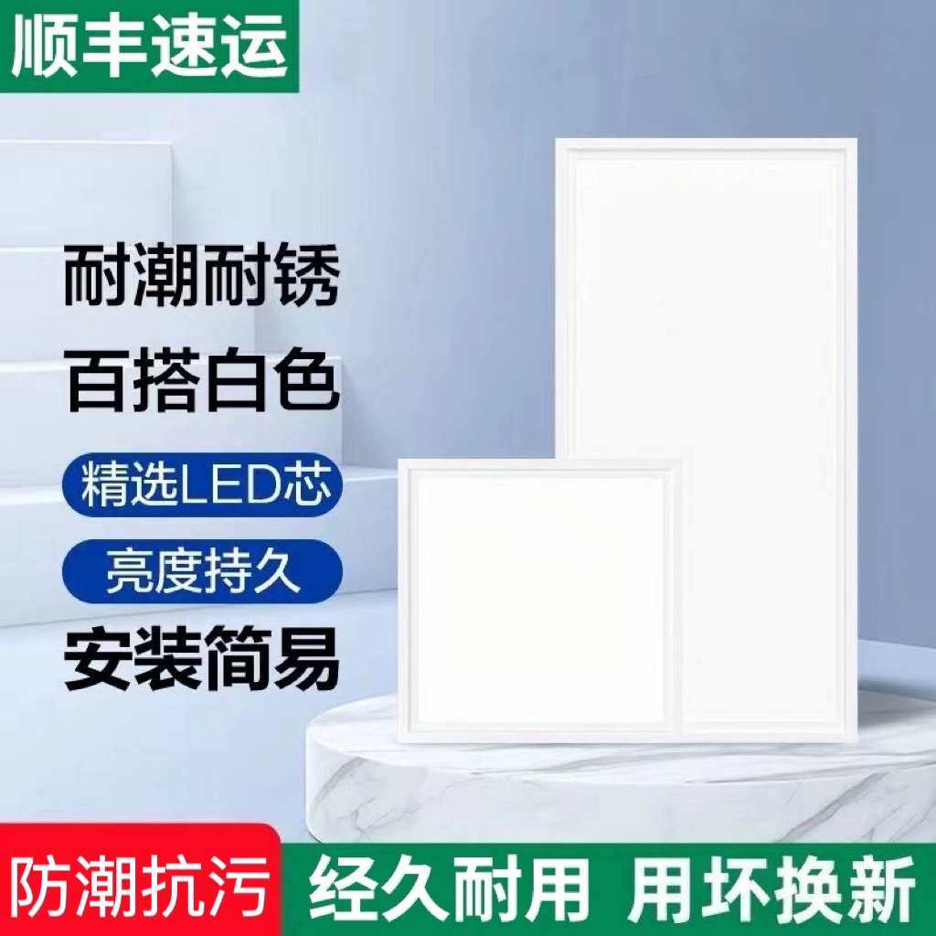 集成吊顶led灯铝扣板厨房灯具嵌入式面板平板灯厨卫灯300 600 450