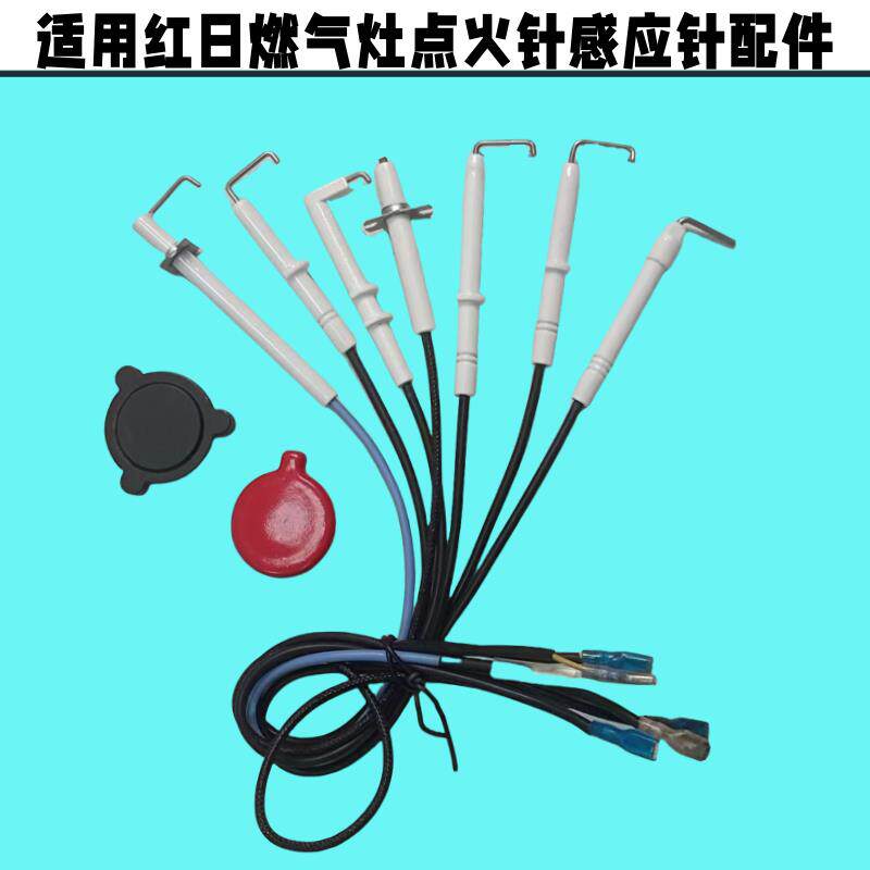 适用红日家用红外线聚能燃气灶点火感应针陶瓷金属盖帽点火器配件 - 实物图