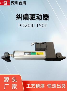 WSWE1PC圳-0/EPC-A12伺服型纠偏系统/光电纠控制器A深台海型号直