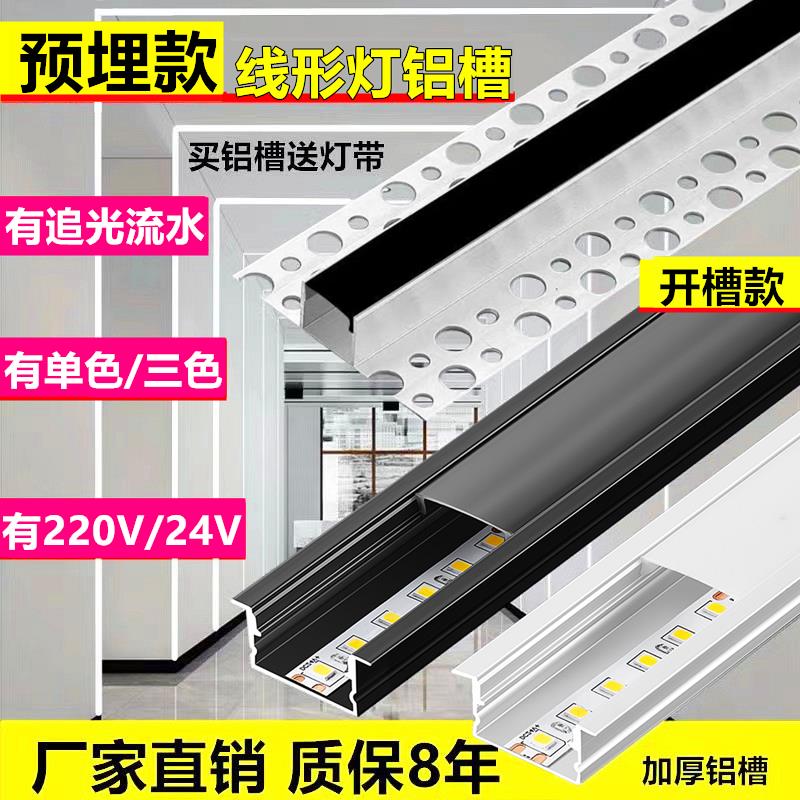 线形灯led线条灯铝槽嵌入式客厅吊顶双眼皮暗装线性灯预埋线型灯