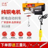 微型电动吊车家用 修吊机提升机电动220V小型 室内外起吊机建筑装