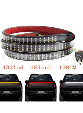 皮卡灯带专用车尾灯带灯条LED 48英寸60英寸 双色 刹车灯倒车转向
